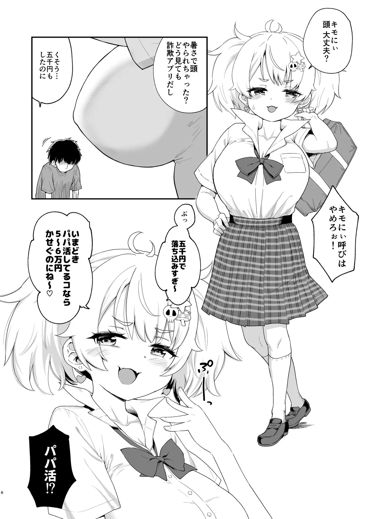 Page 6