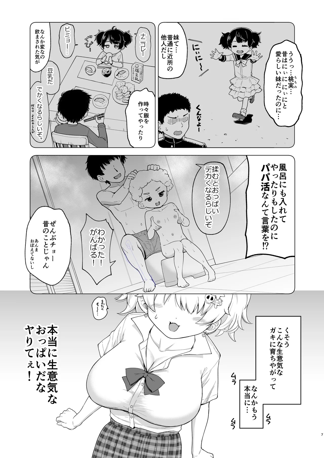 Page 7