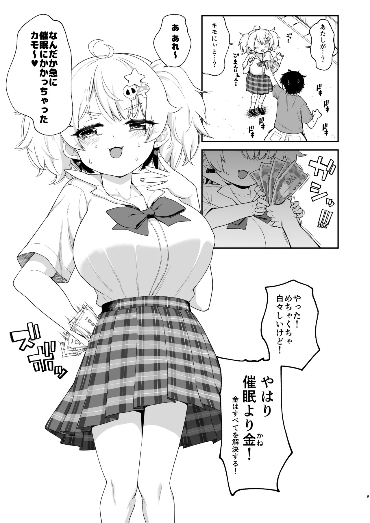 Page 9
