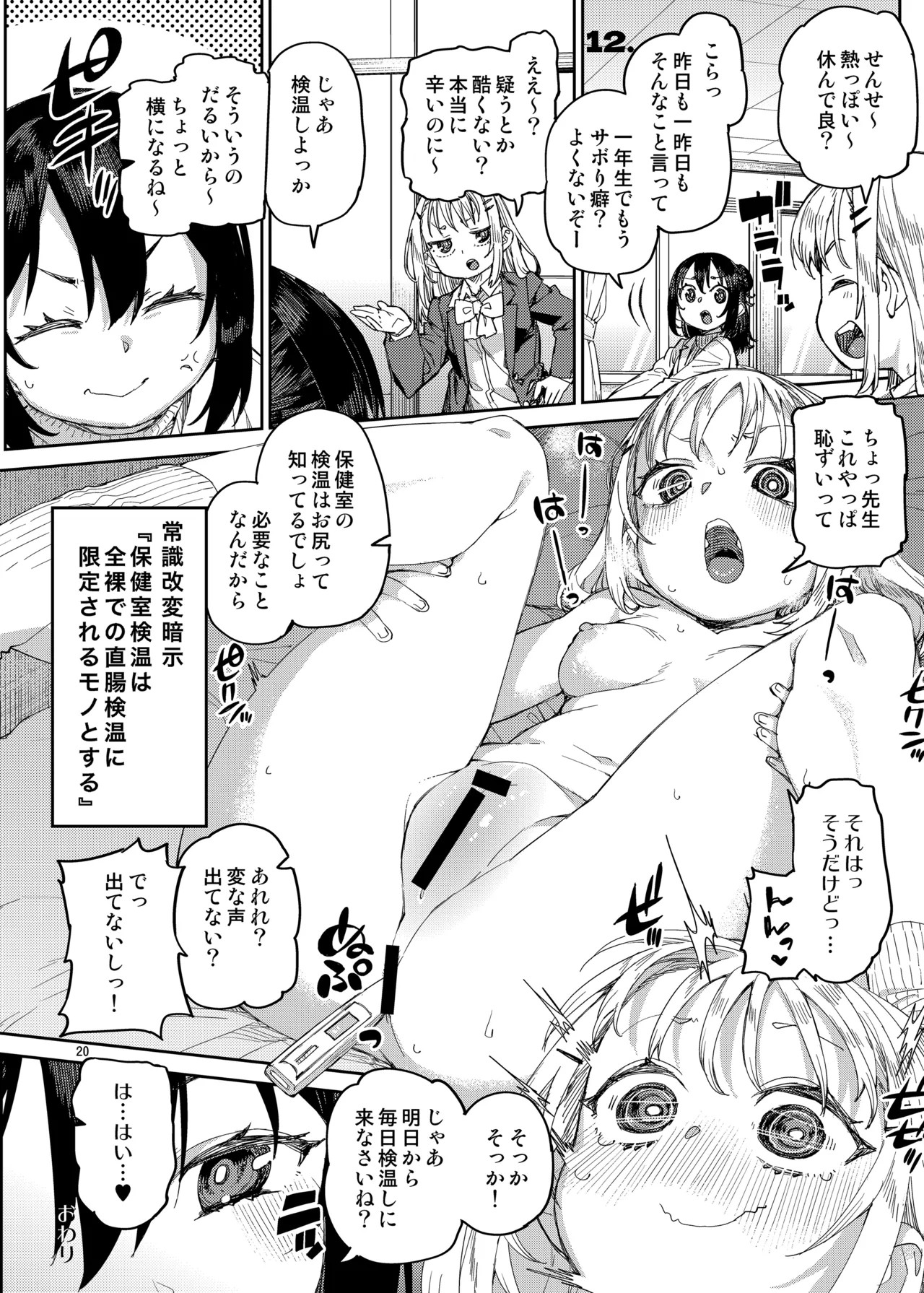 Page 21