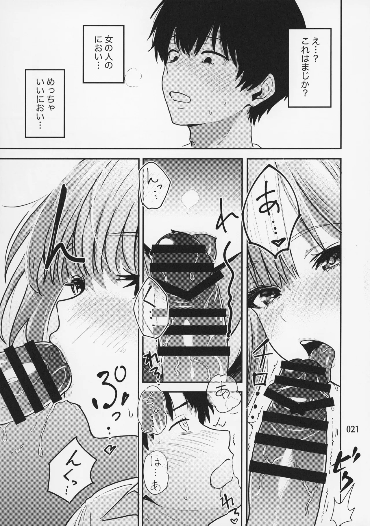 Page 23