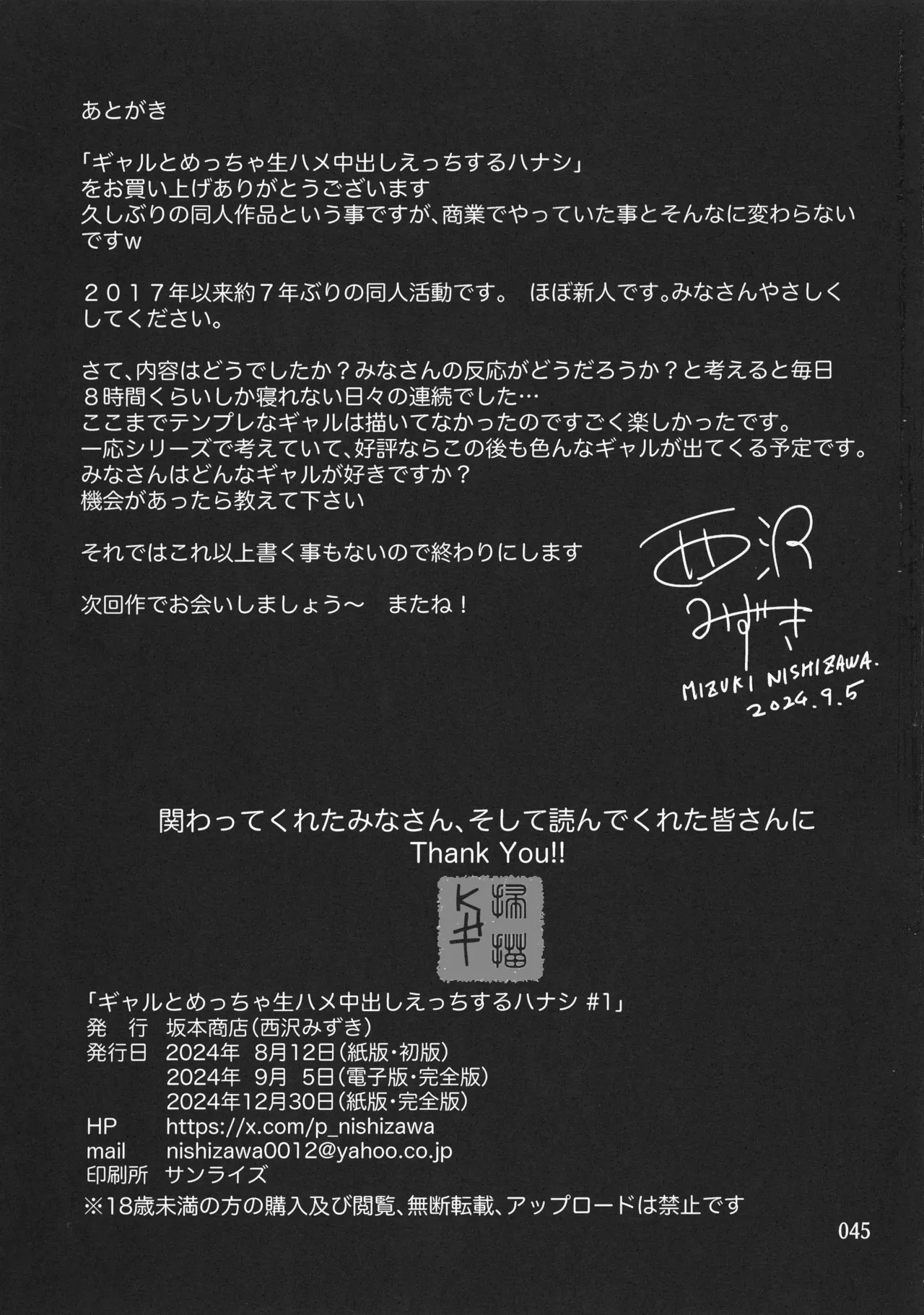 Page 47