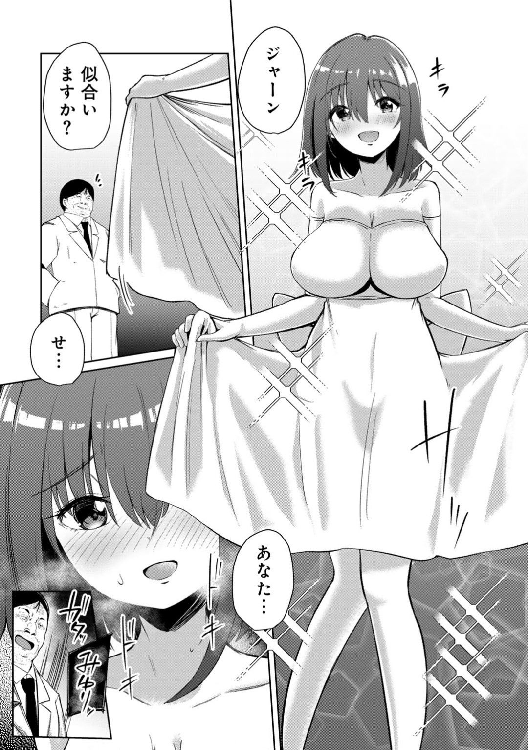 Page 197