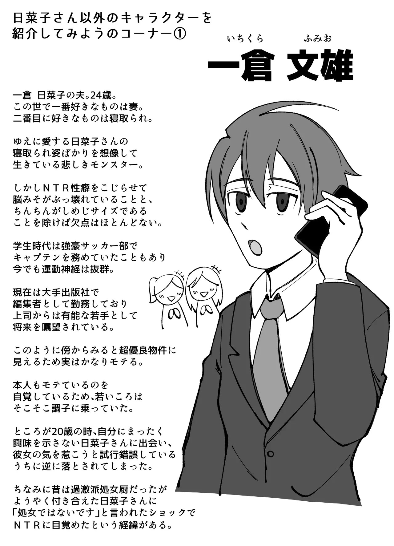 Page 52