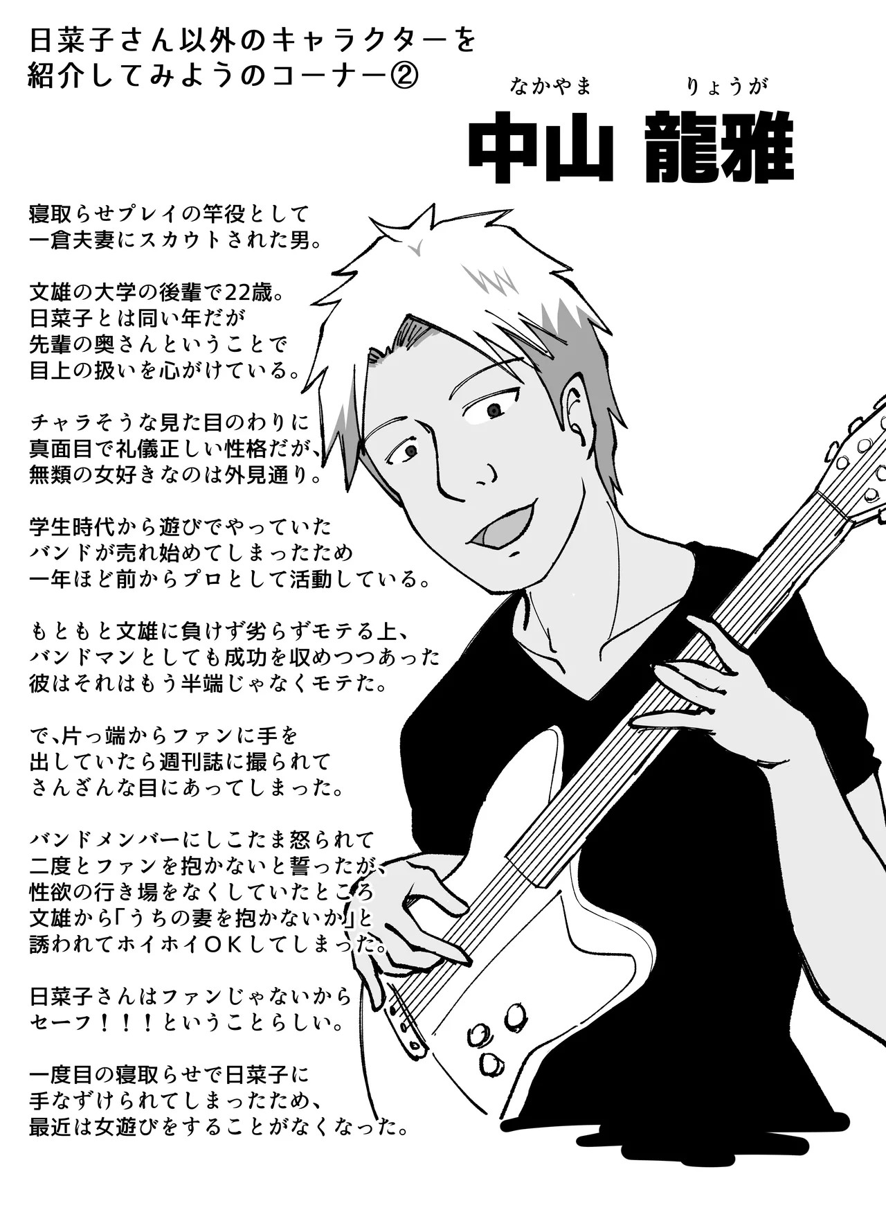 Page 53