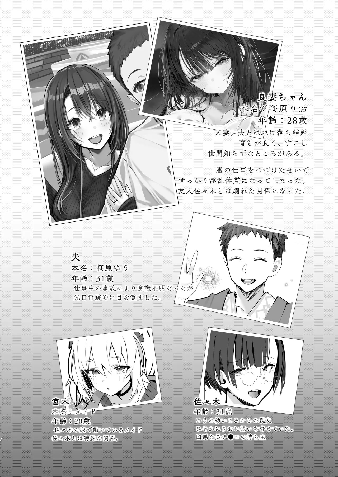 Page 4