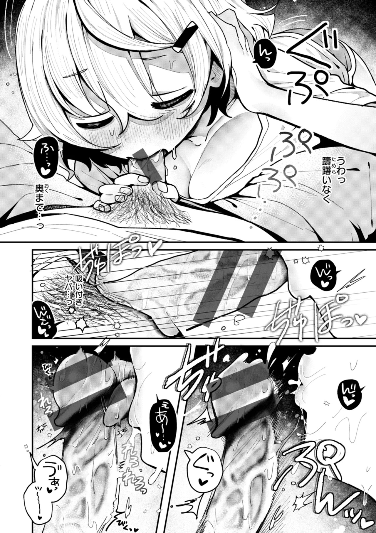 Page 106