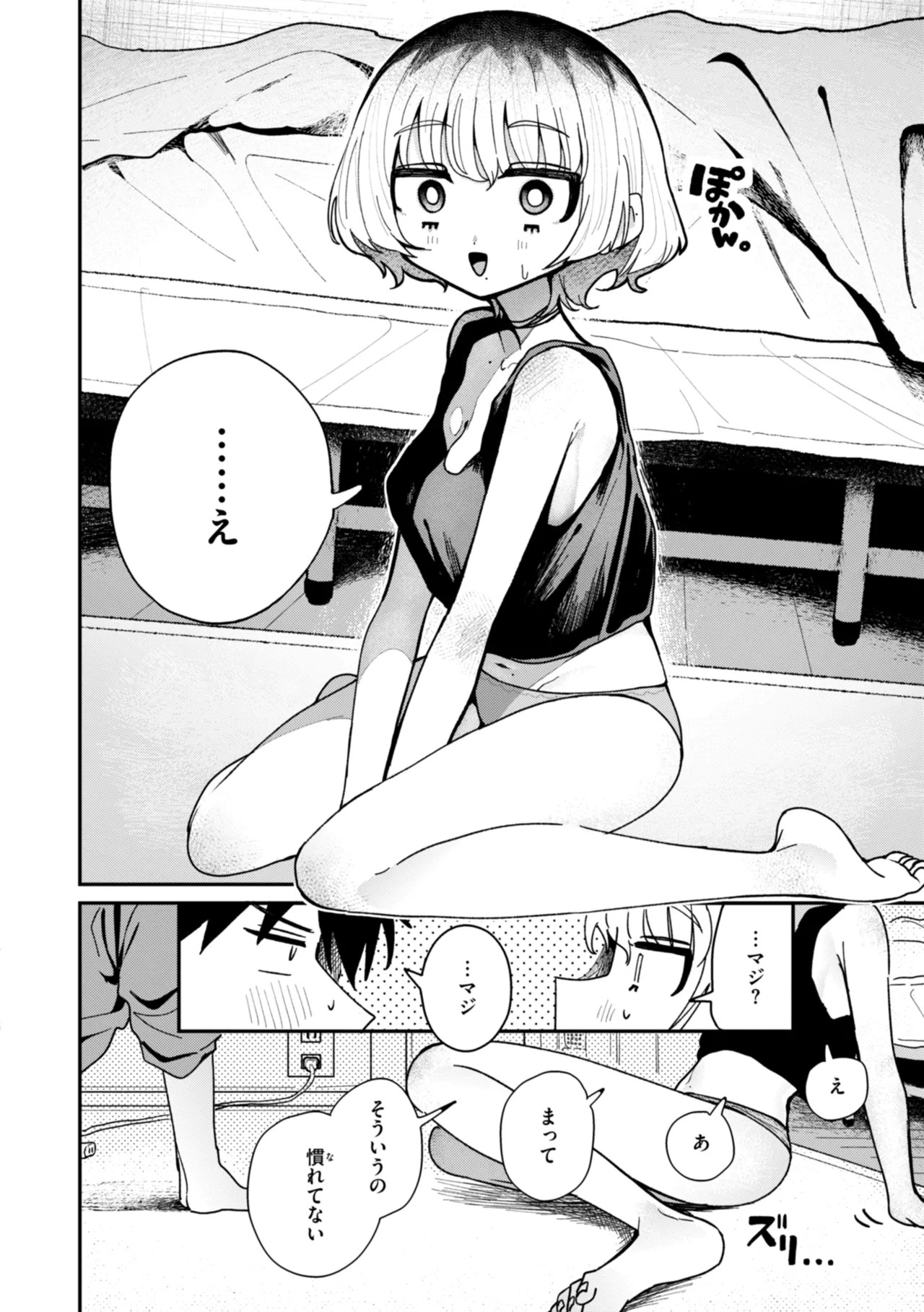 Page 132