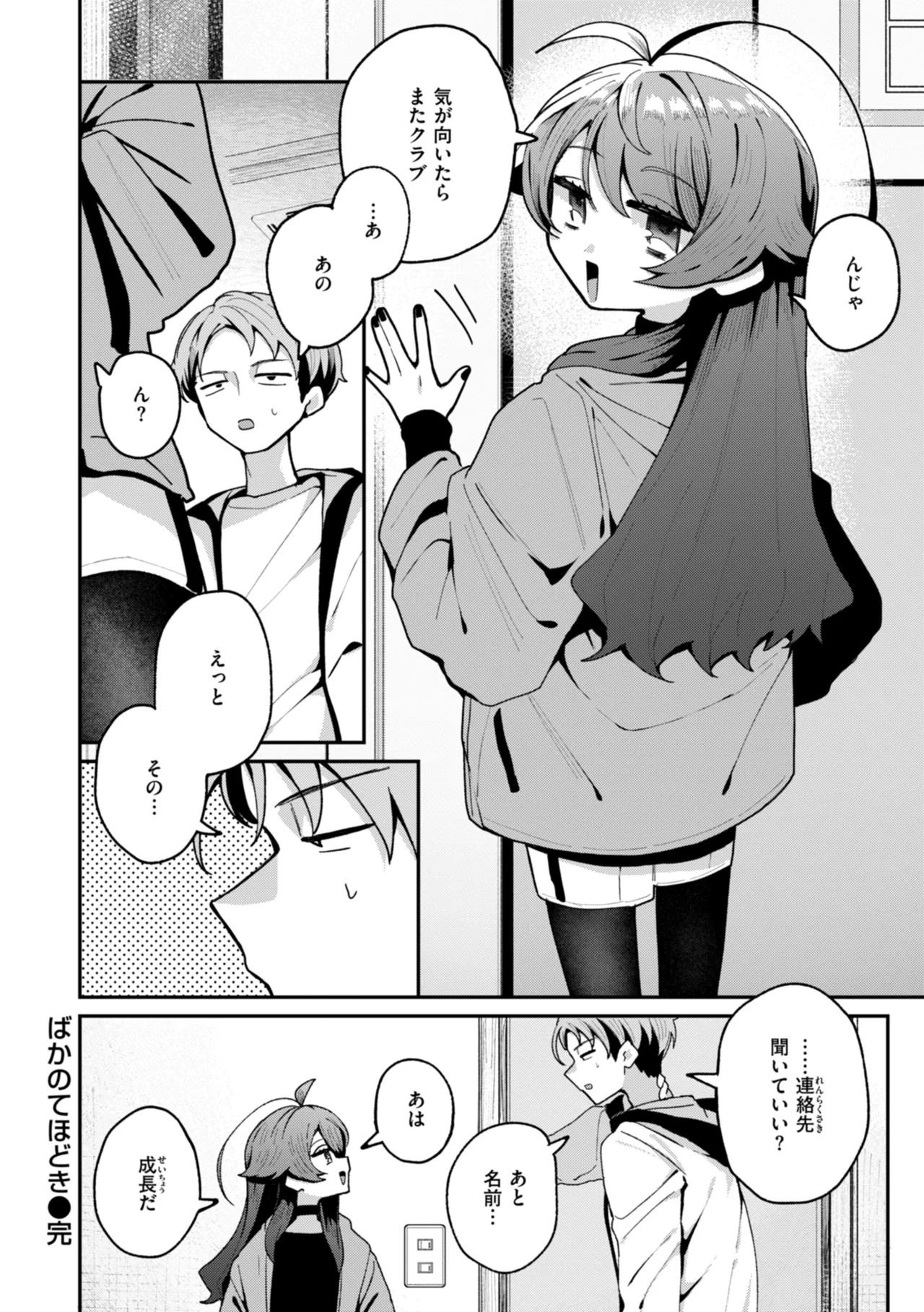 Page 160