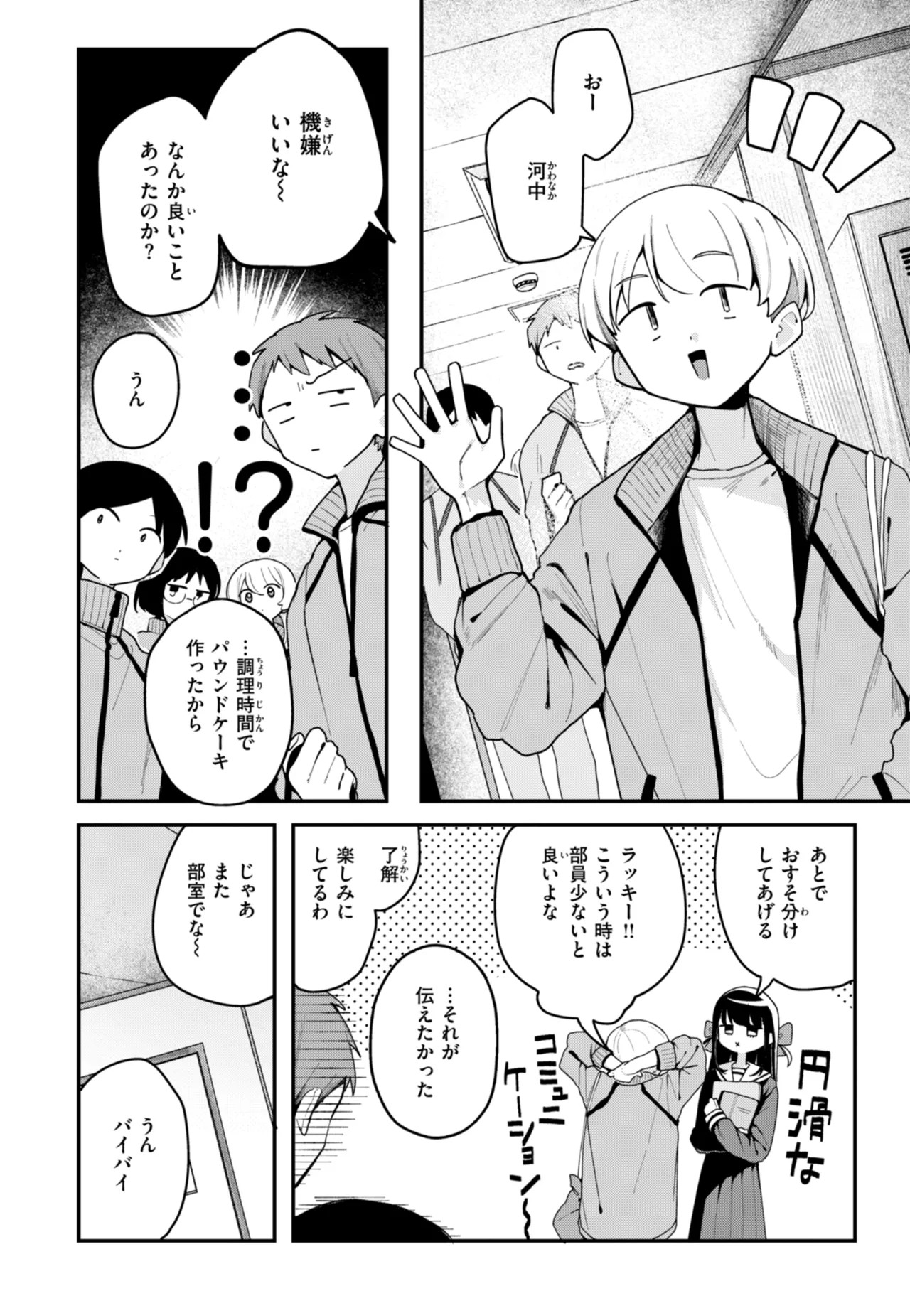Page 70