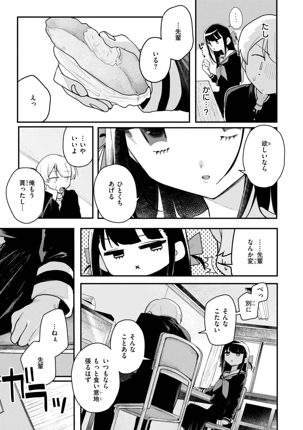 Page 73