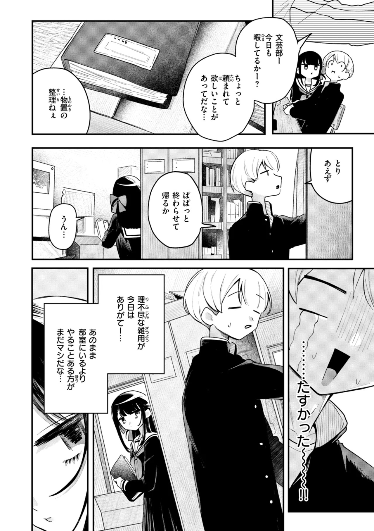 Page 74