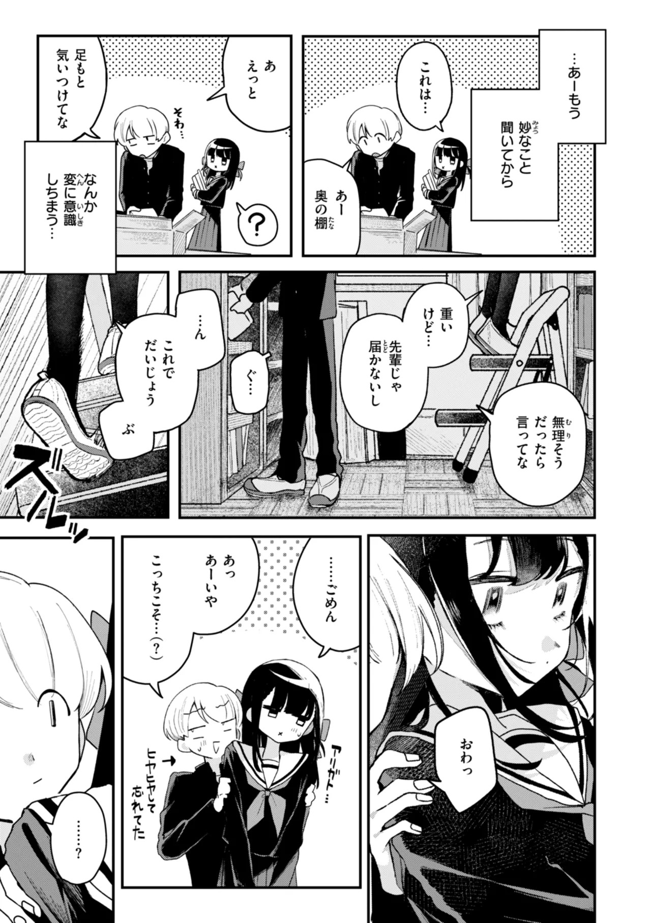 Page 75