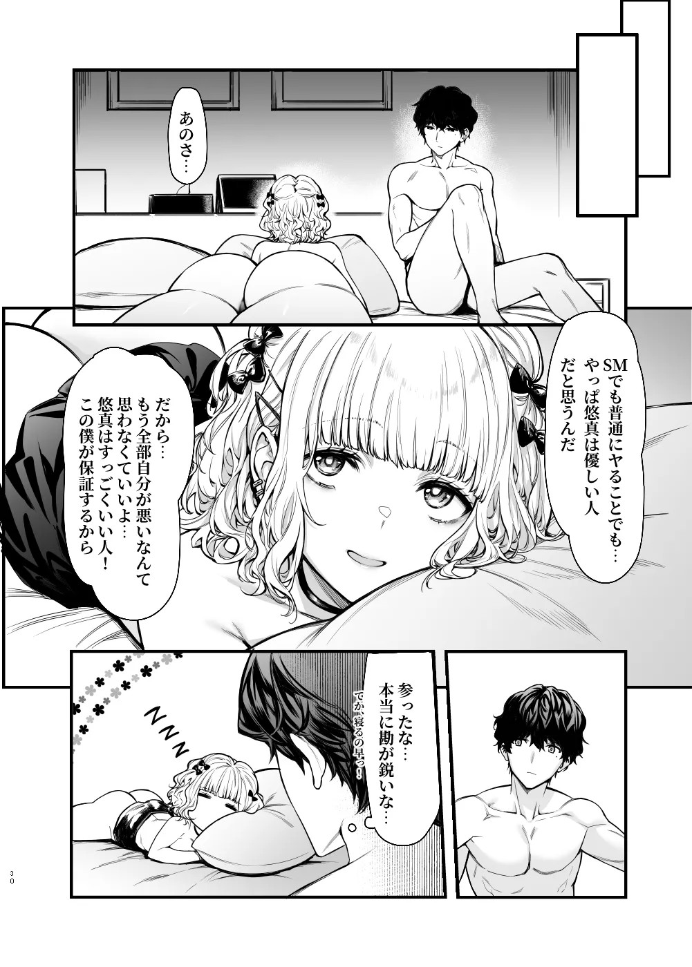 Page 29