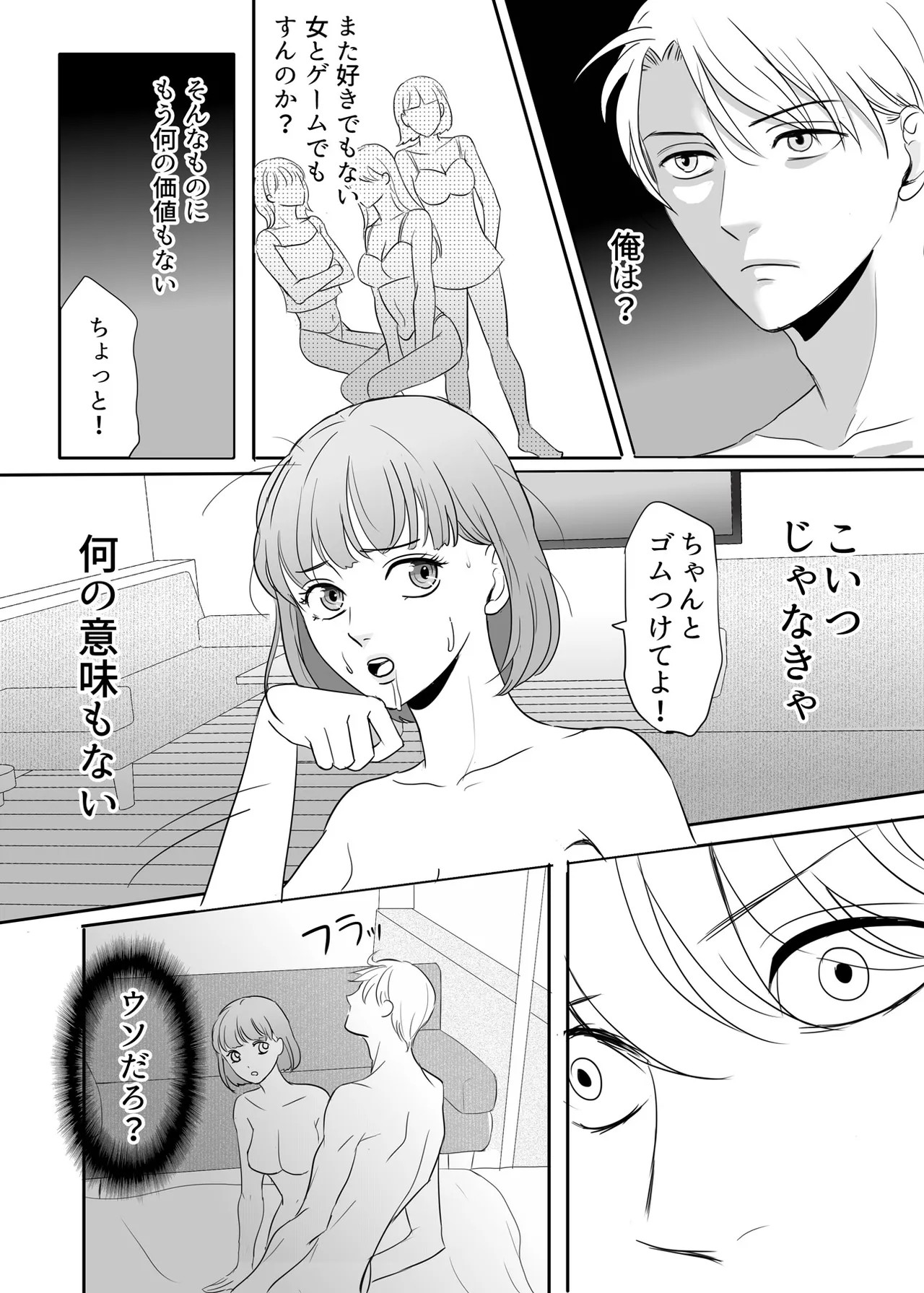 Page 73