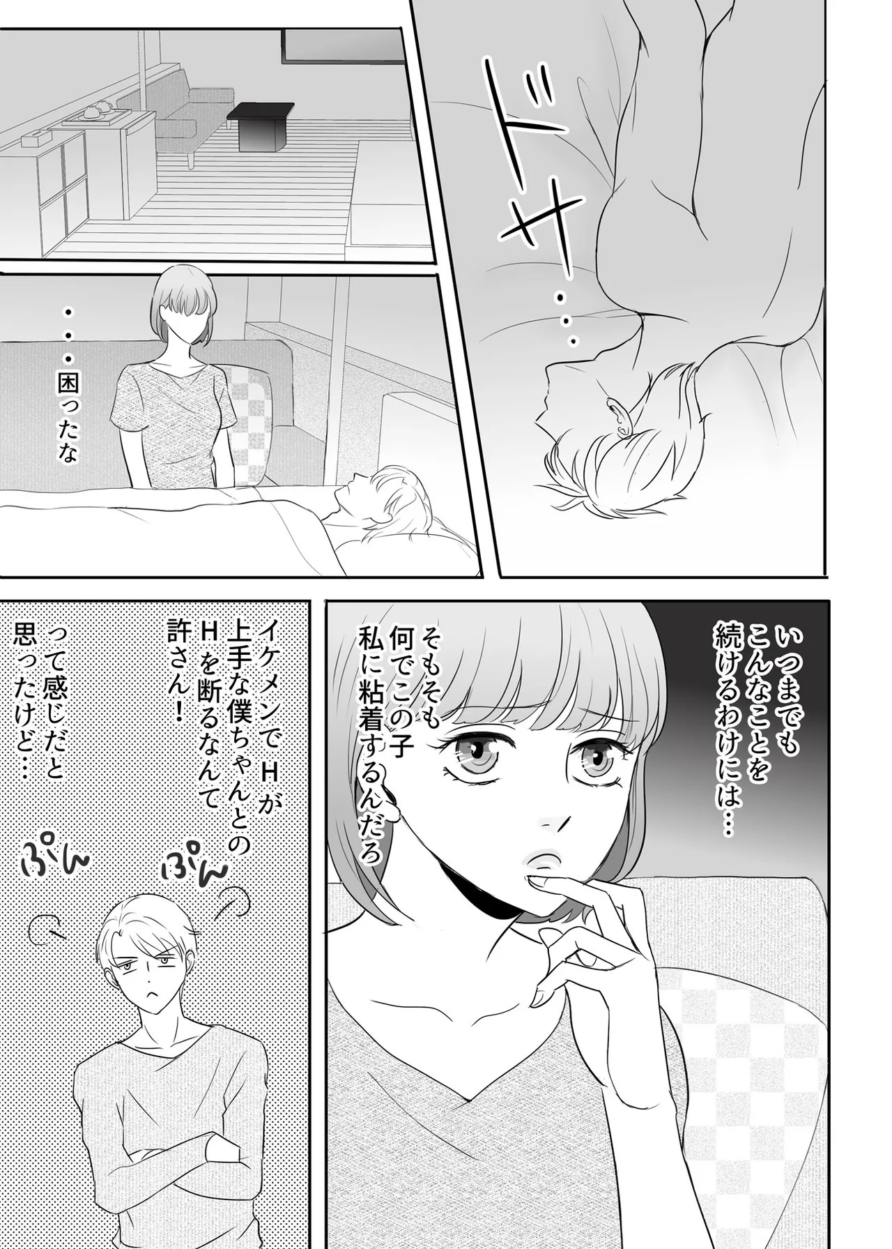 Page 74