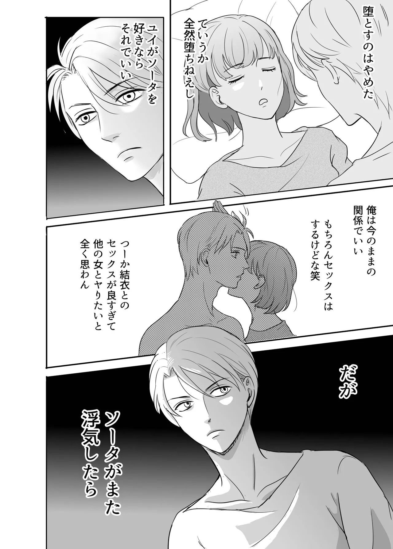 Page 81