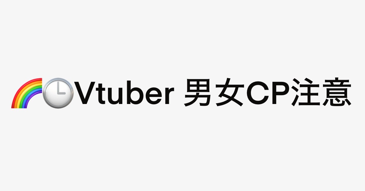🌈男女CP注意kne × akbnyuk)