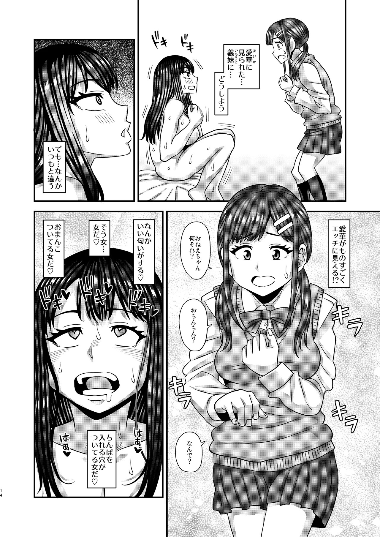 Page 14