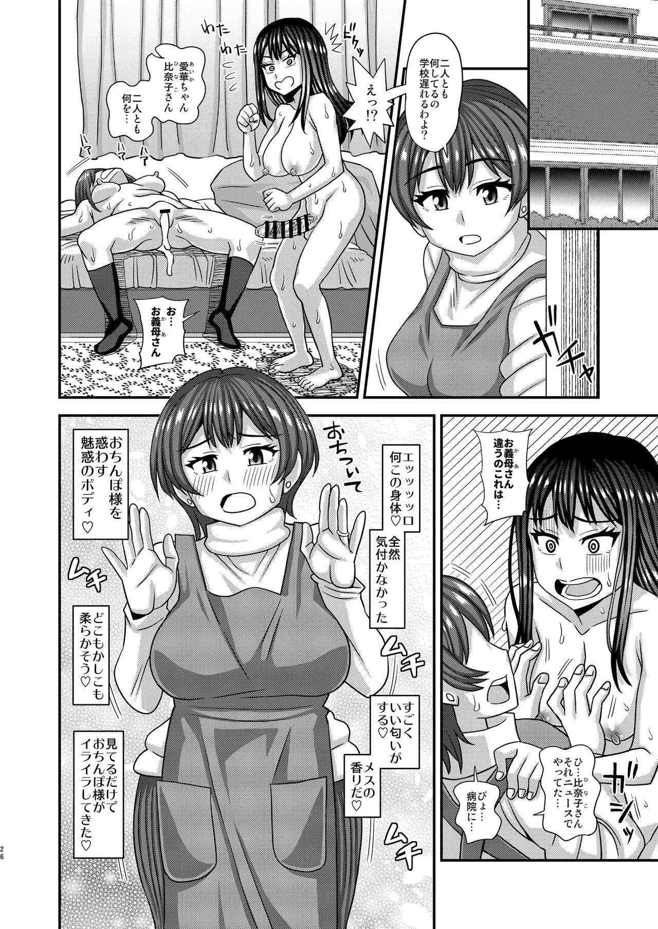 Page 26