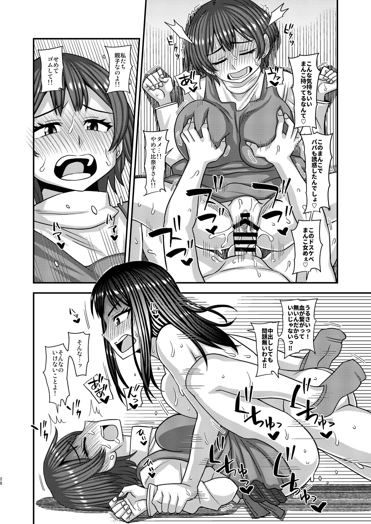 Page 28