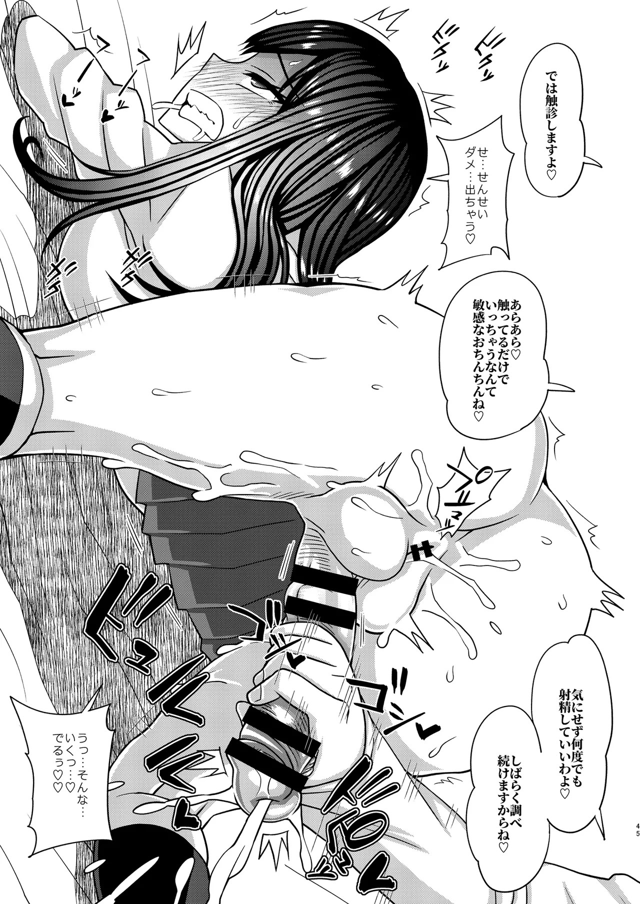 Page 45