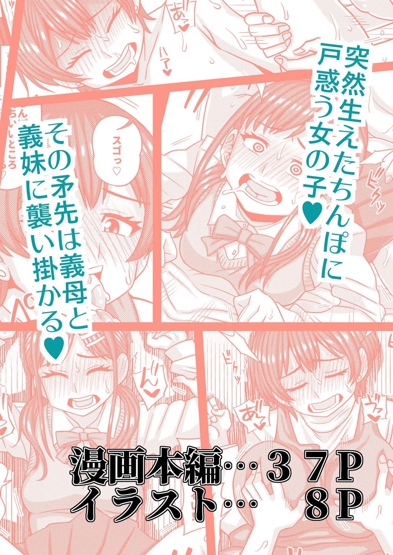 Page 52