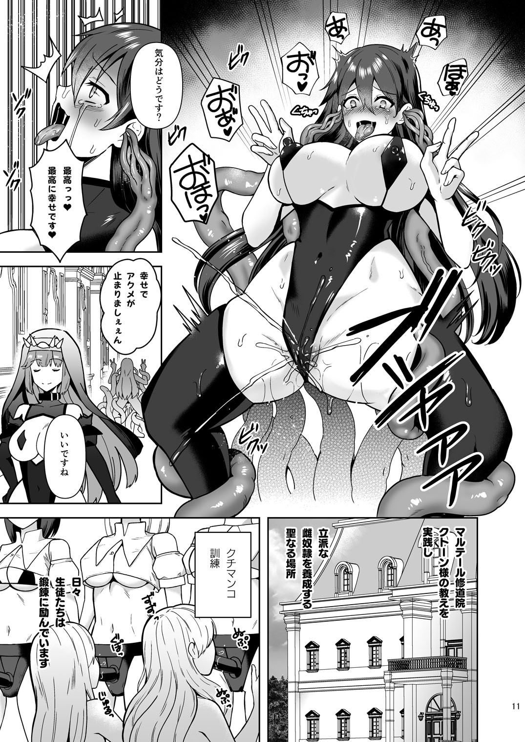 Page 11