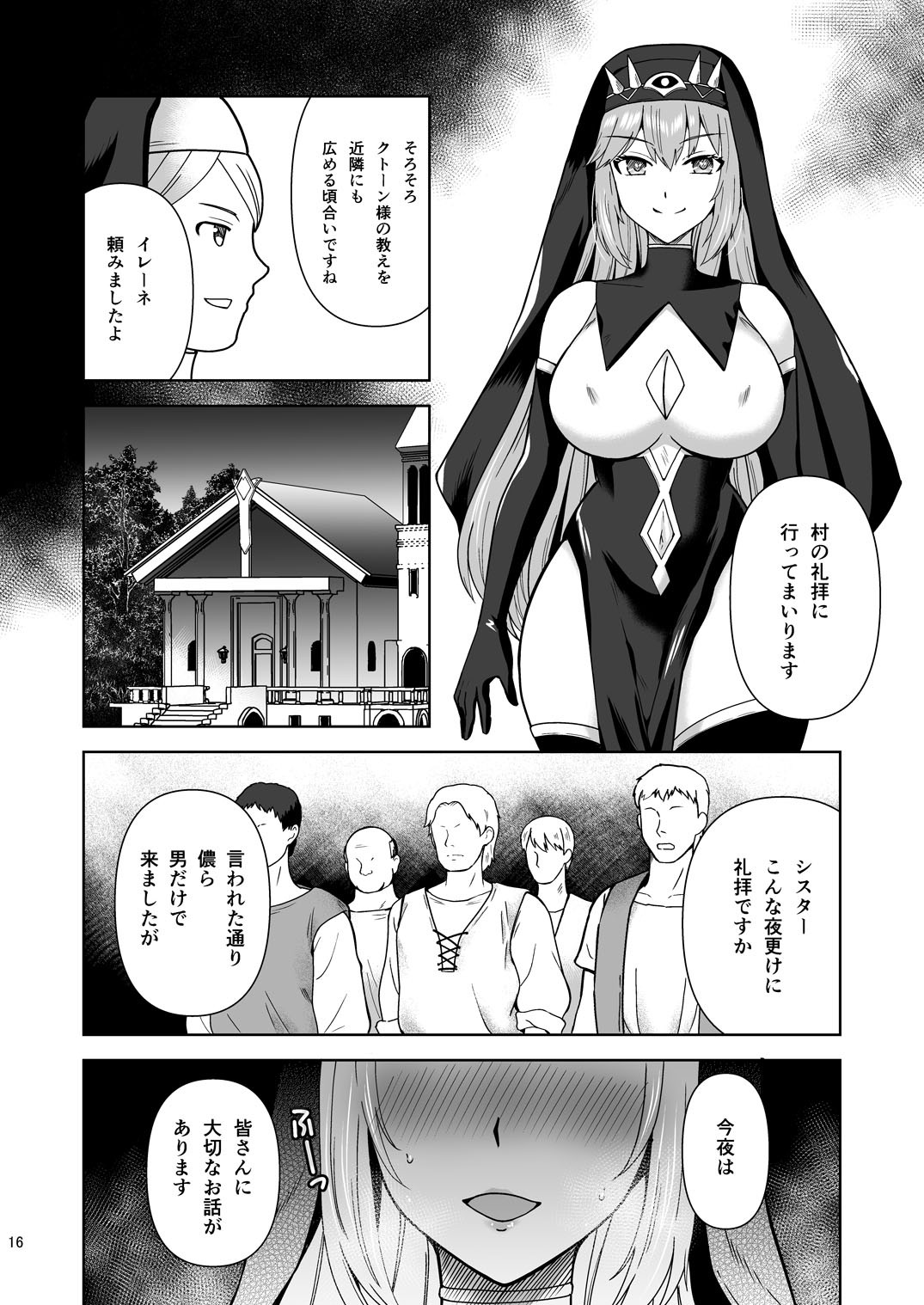 Page 16