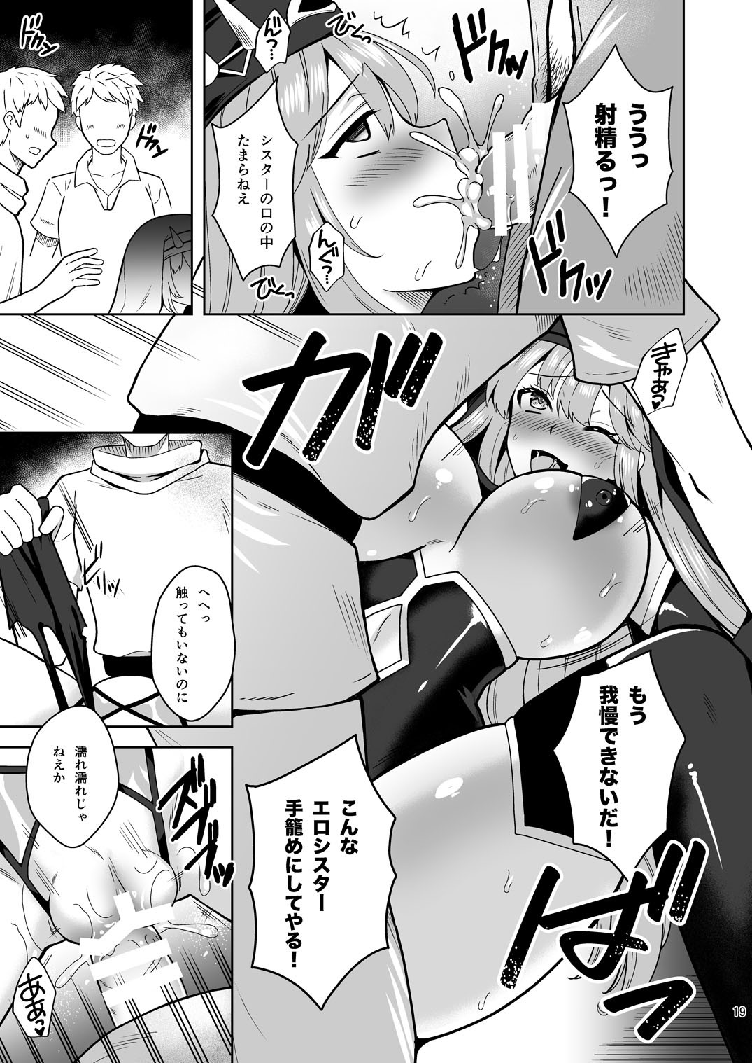 Page 19