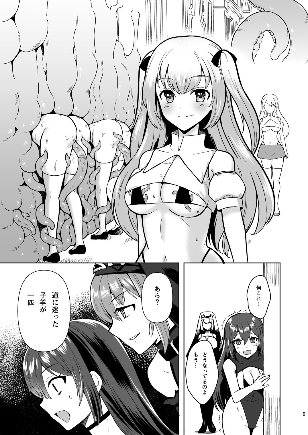 Page 9
