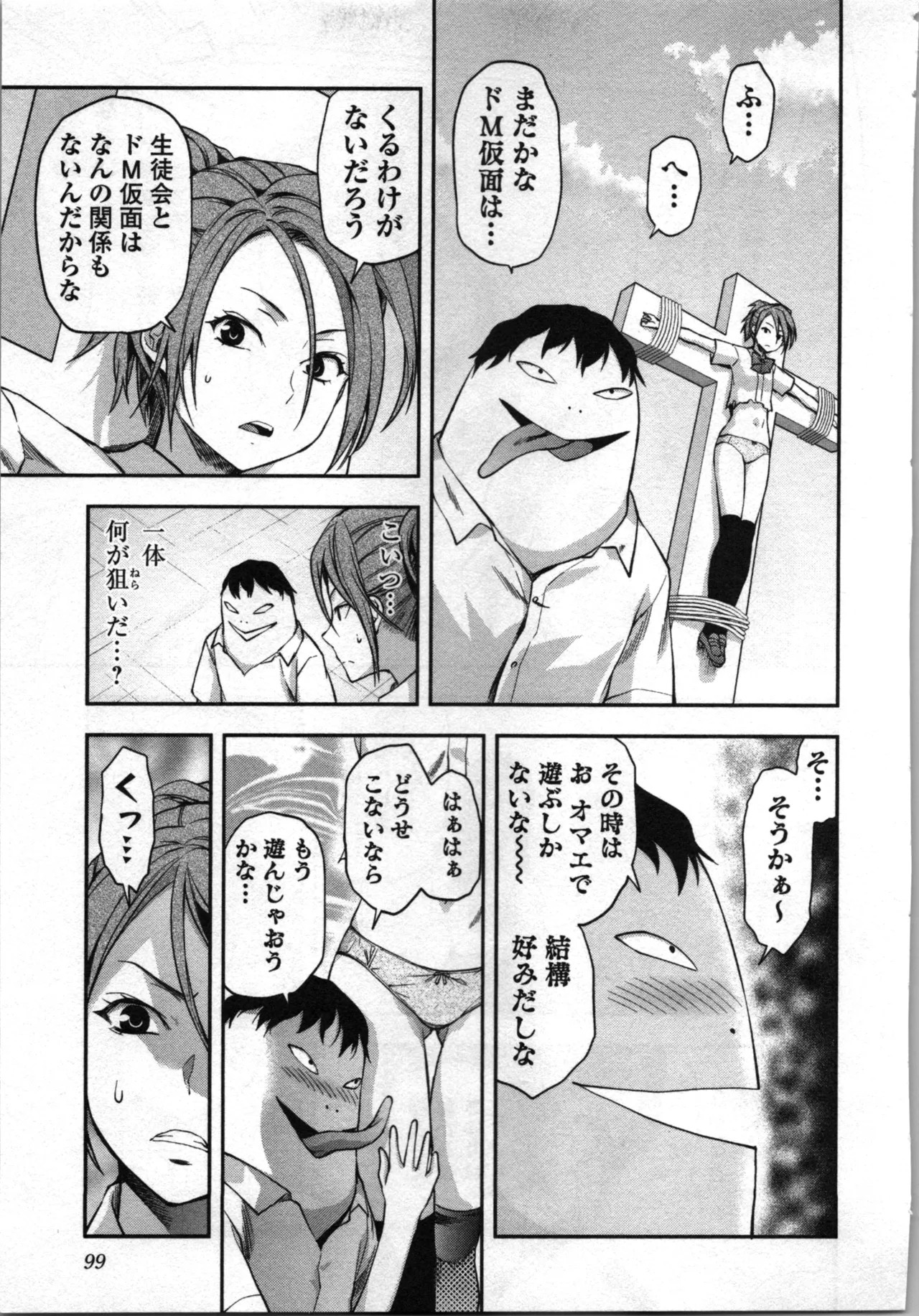 Page 101