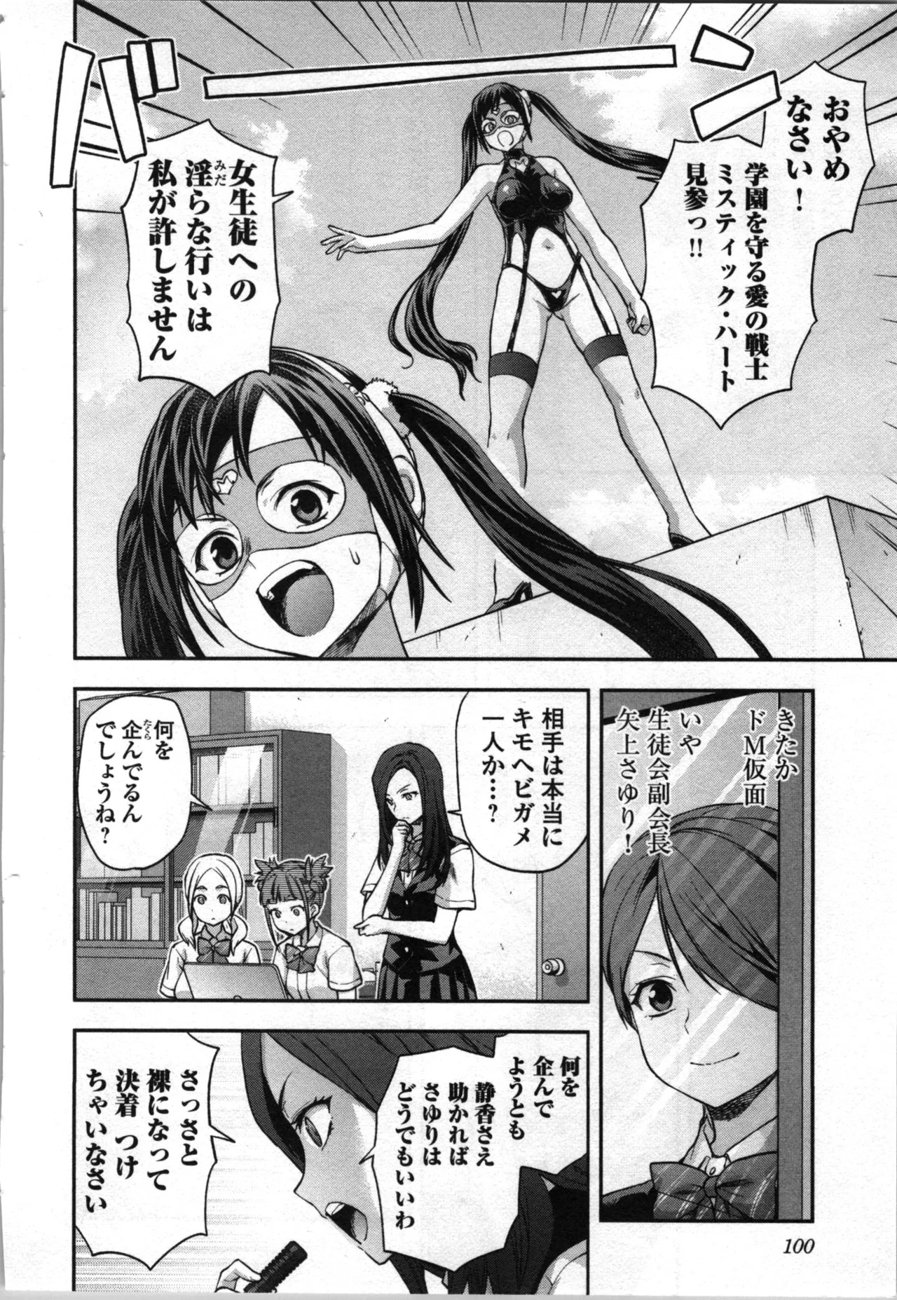 Page 102