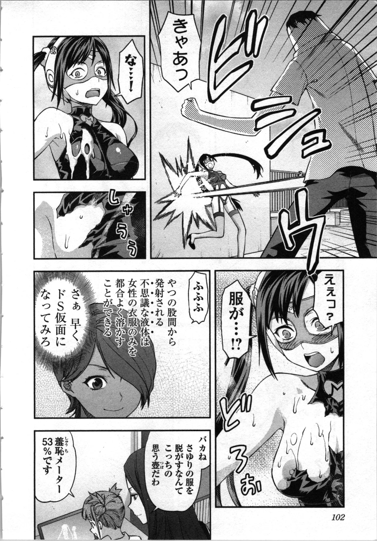 Page 104