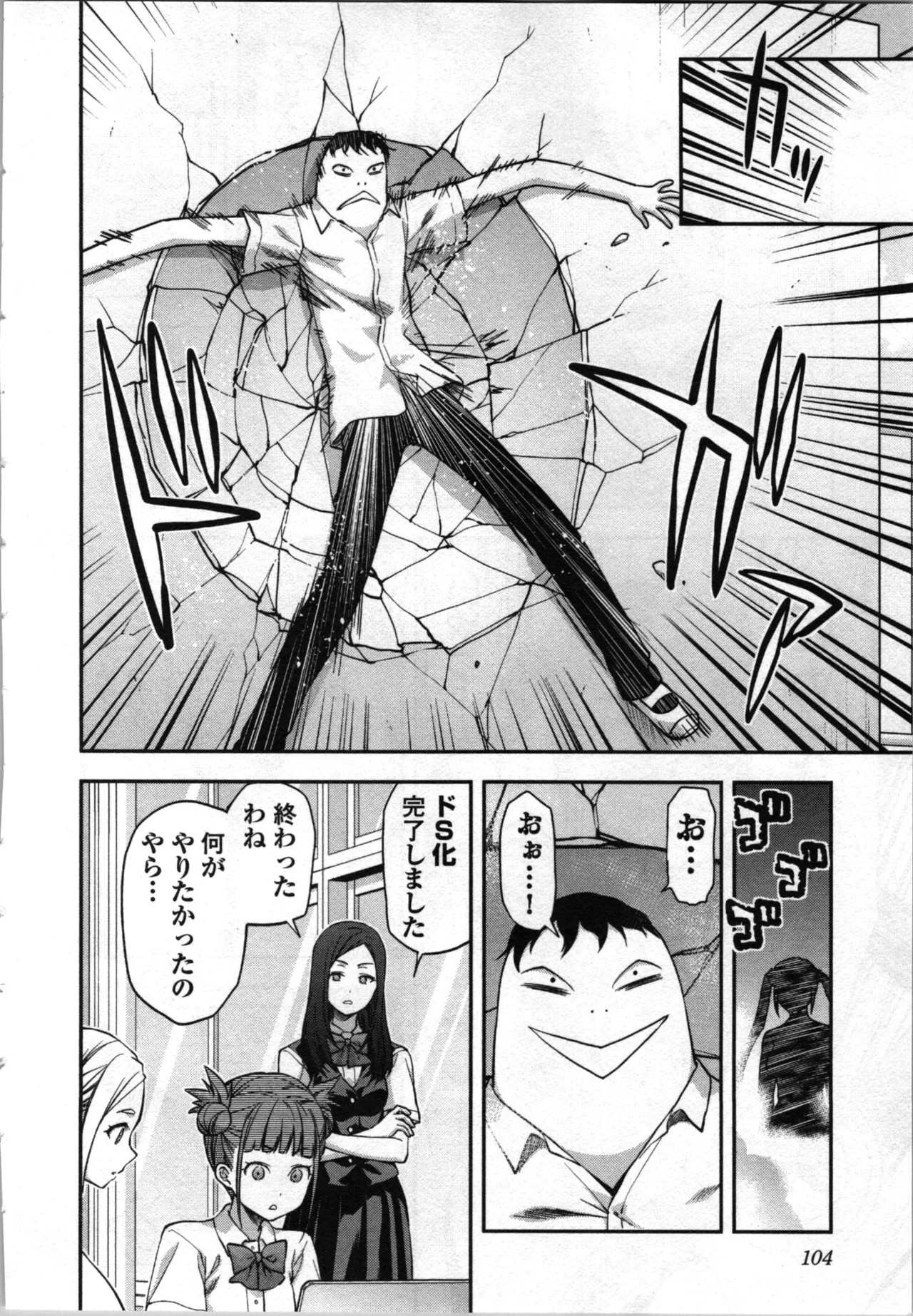 Page 106