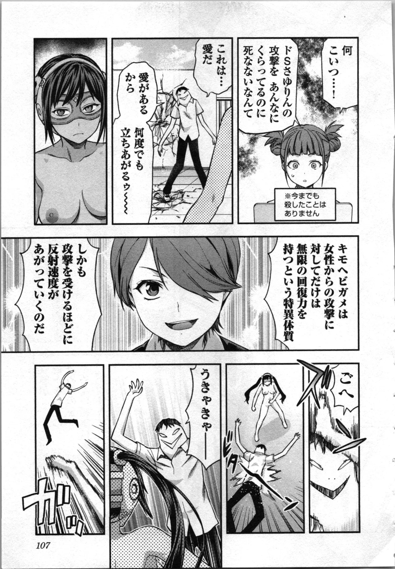 Page 109