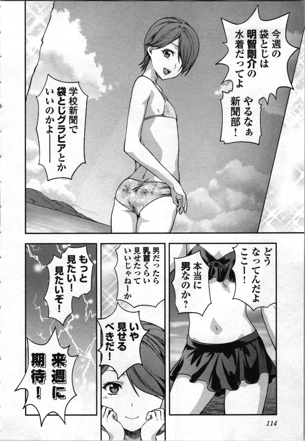 Page 116