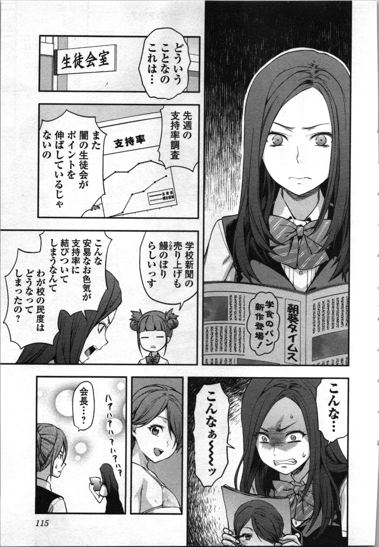 Page 117