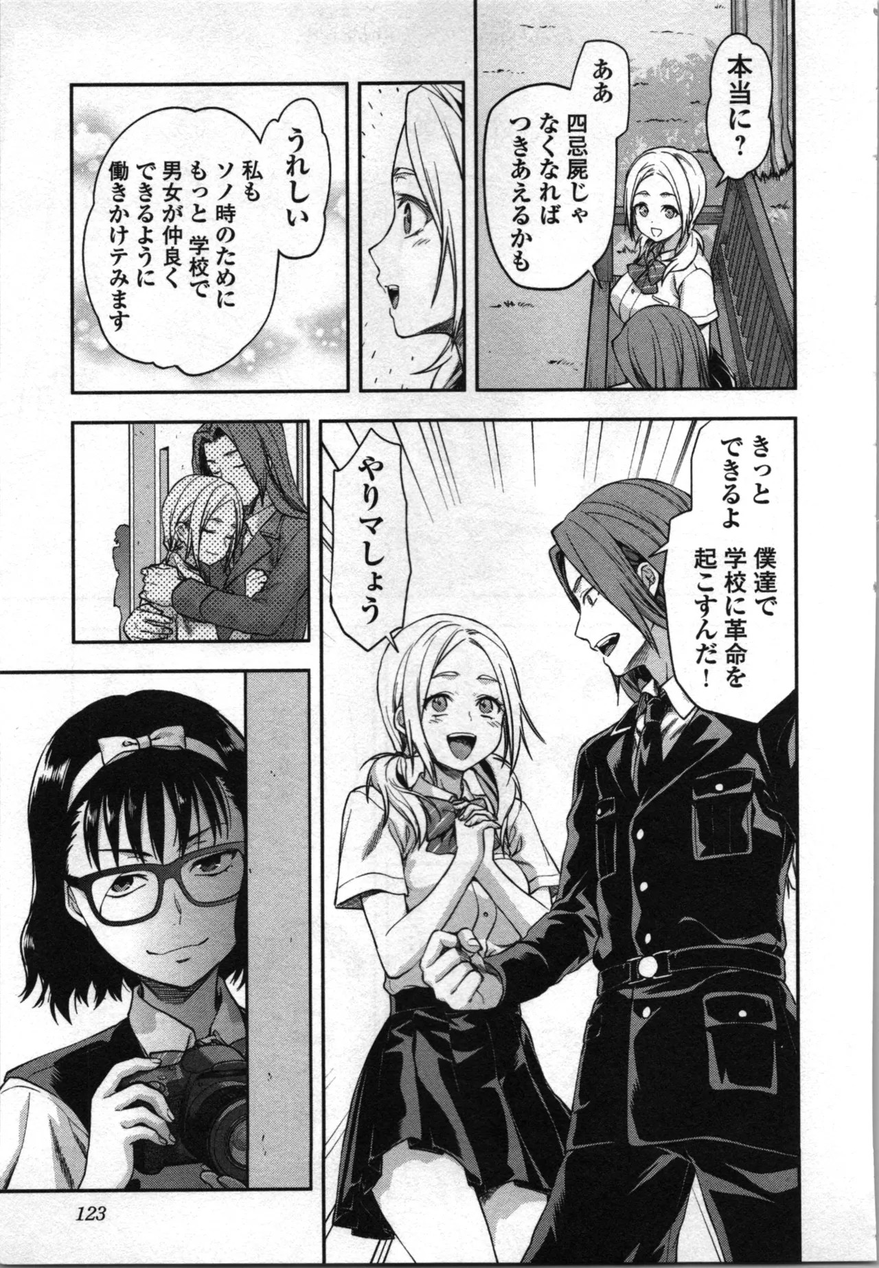 Page 125