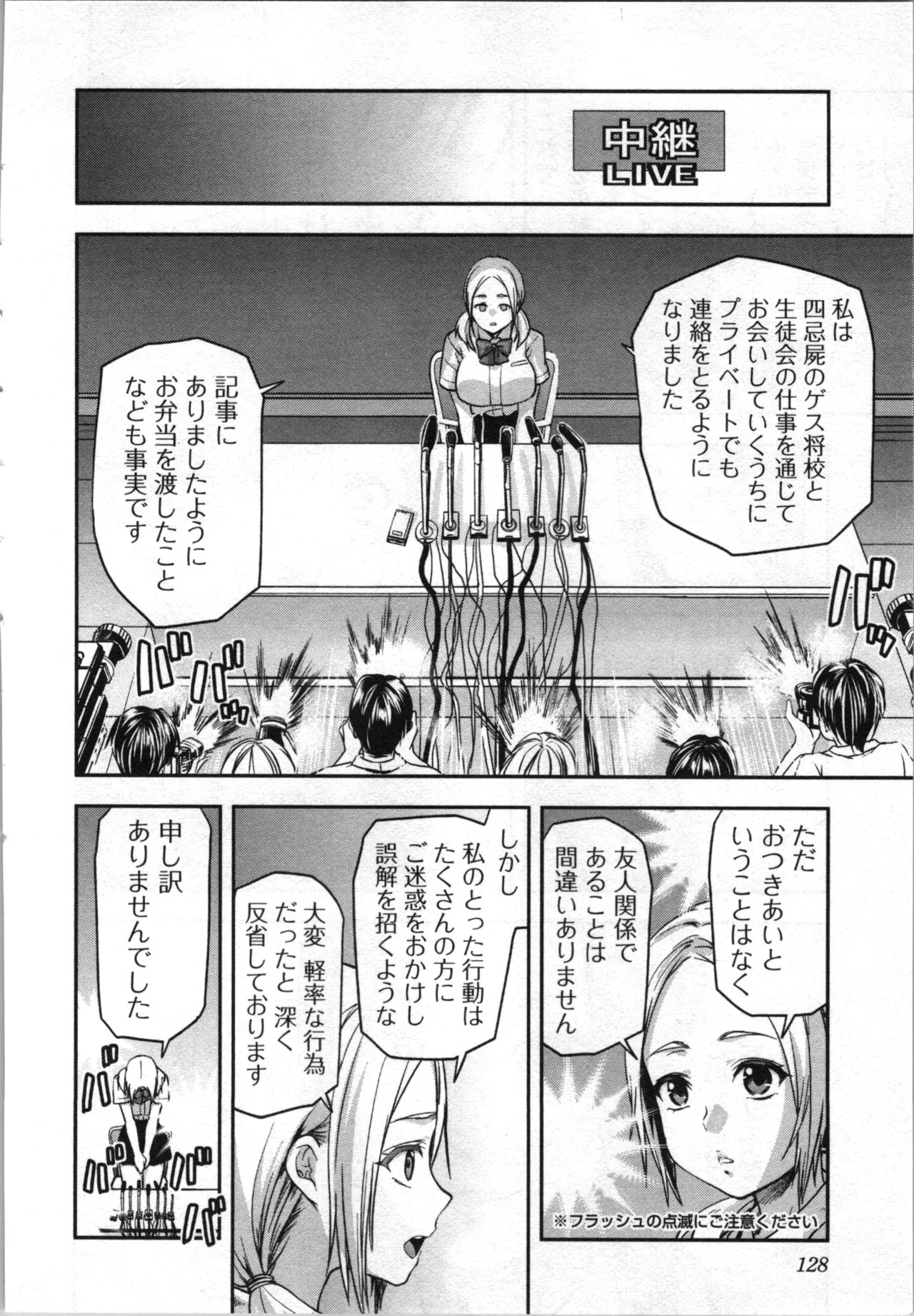 Page 130