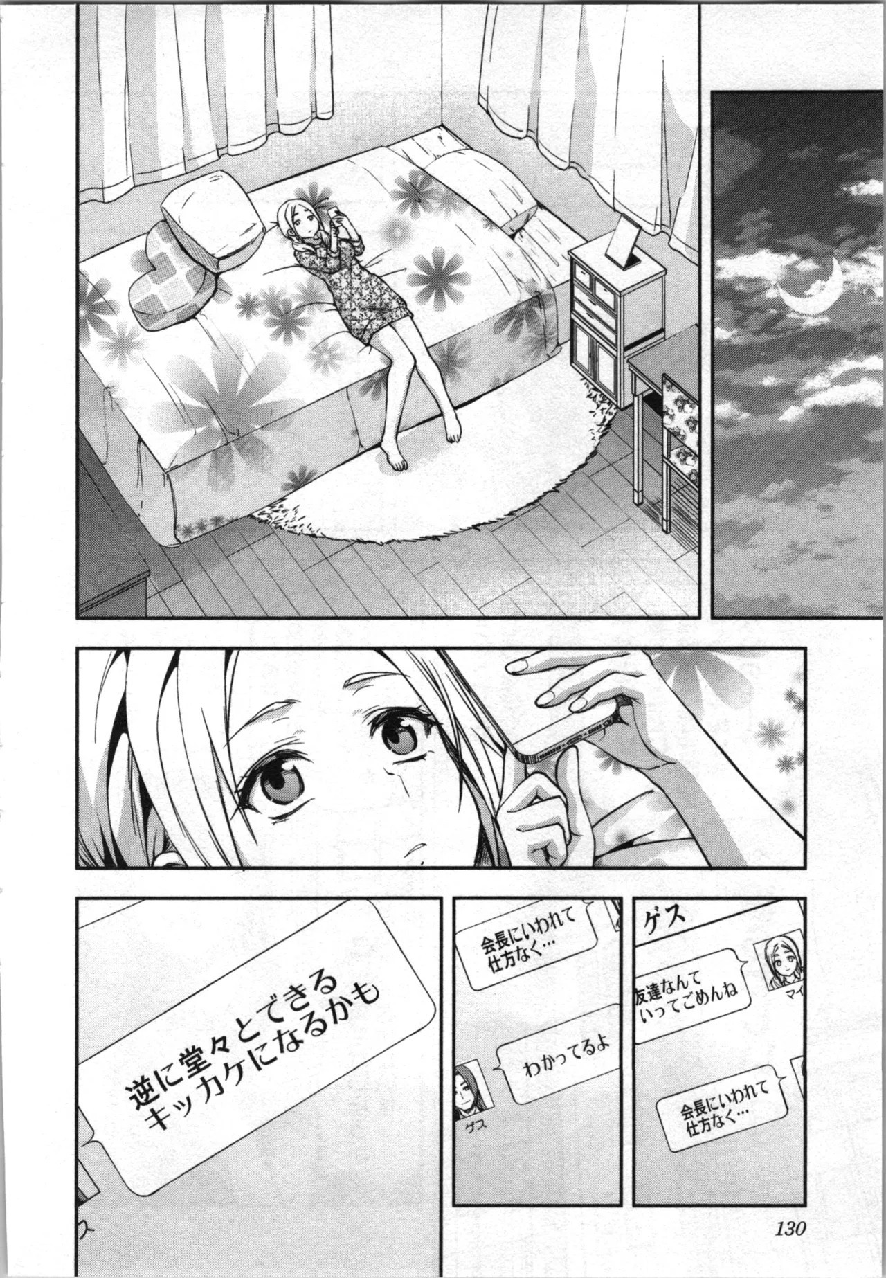 Page 132