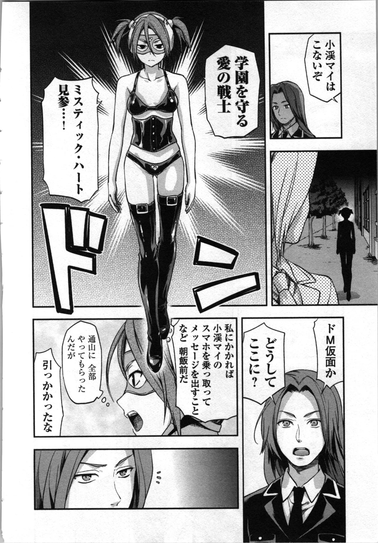 Page 138