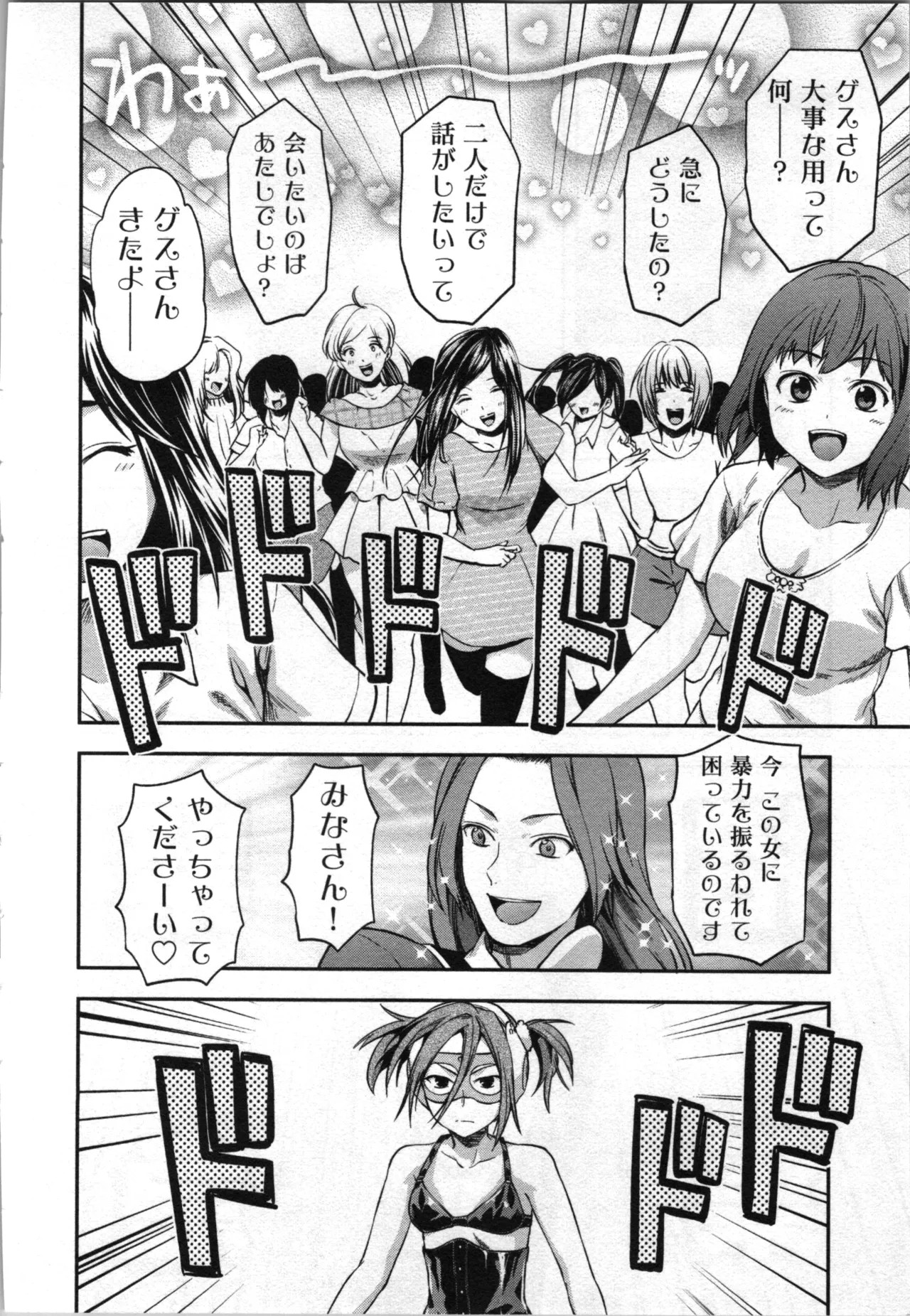 Page 142