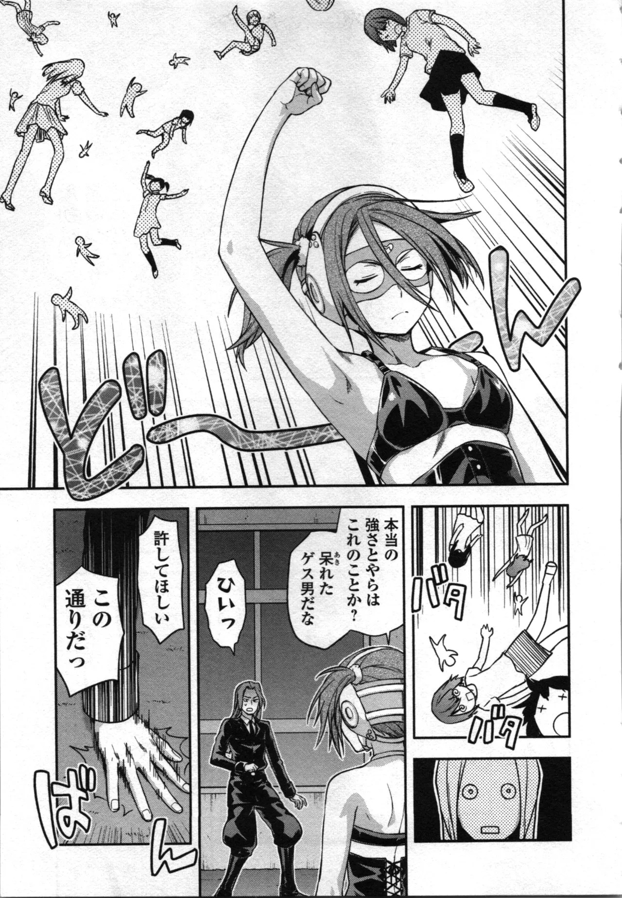 Page 143