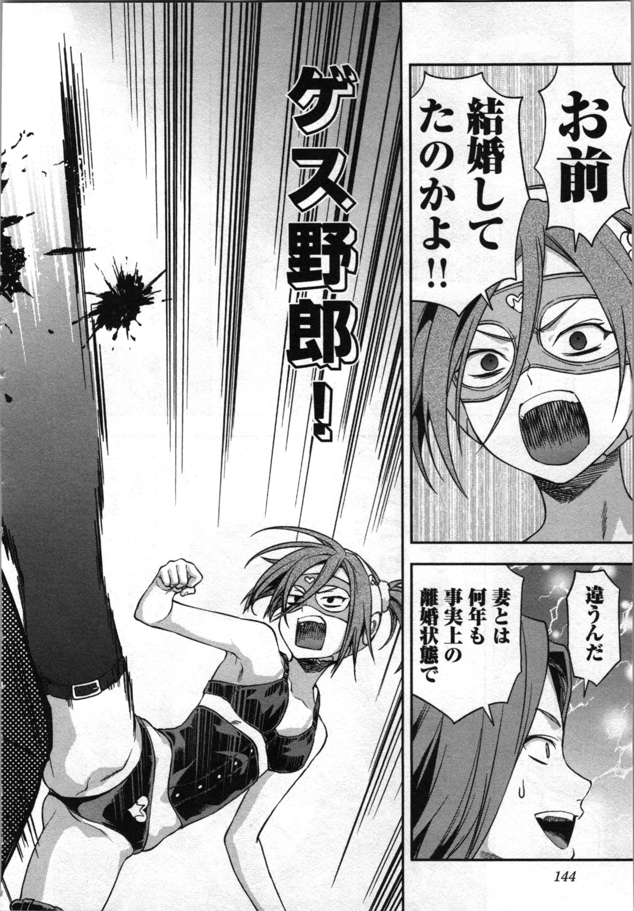 Page 146