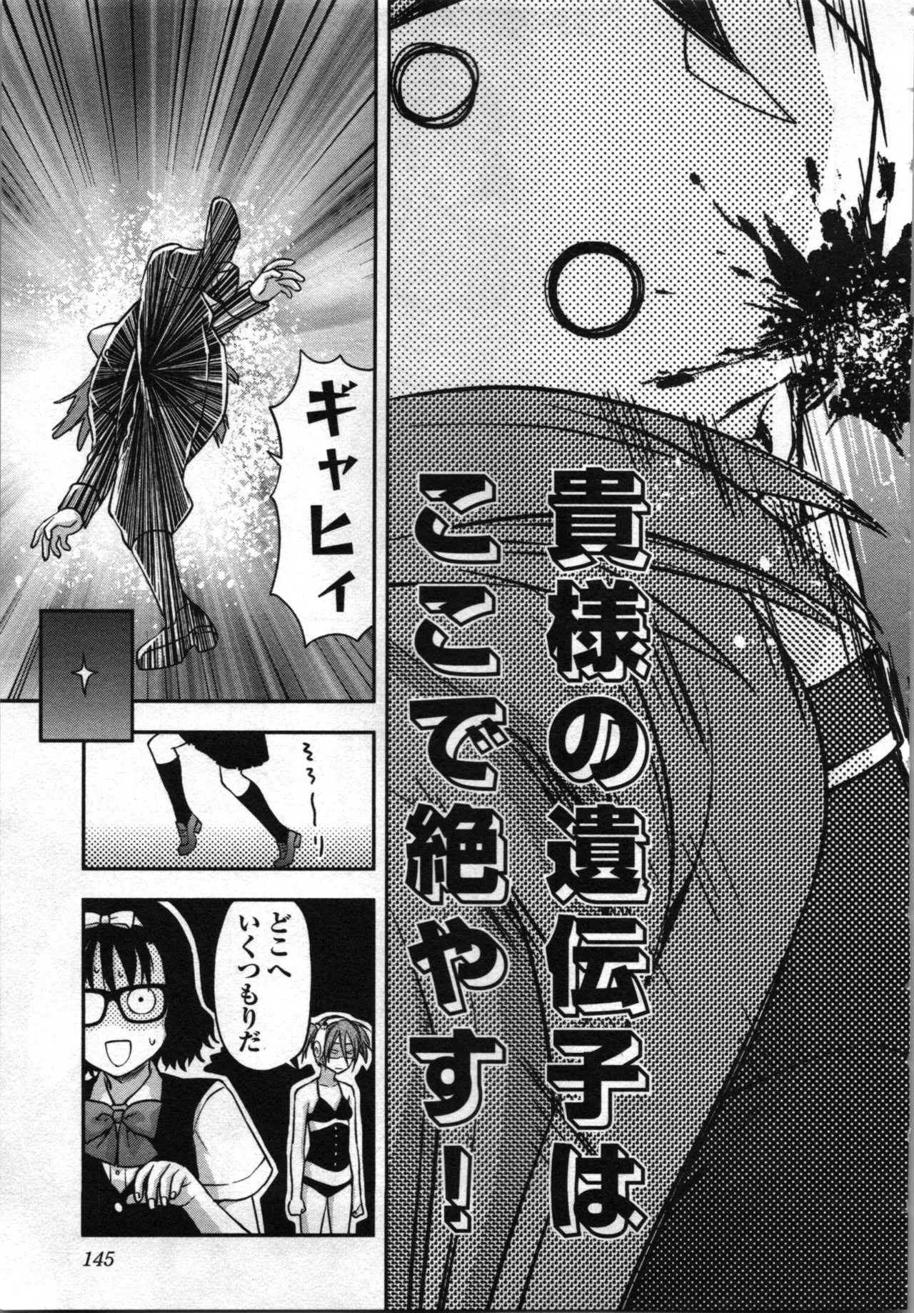 Page 147
