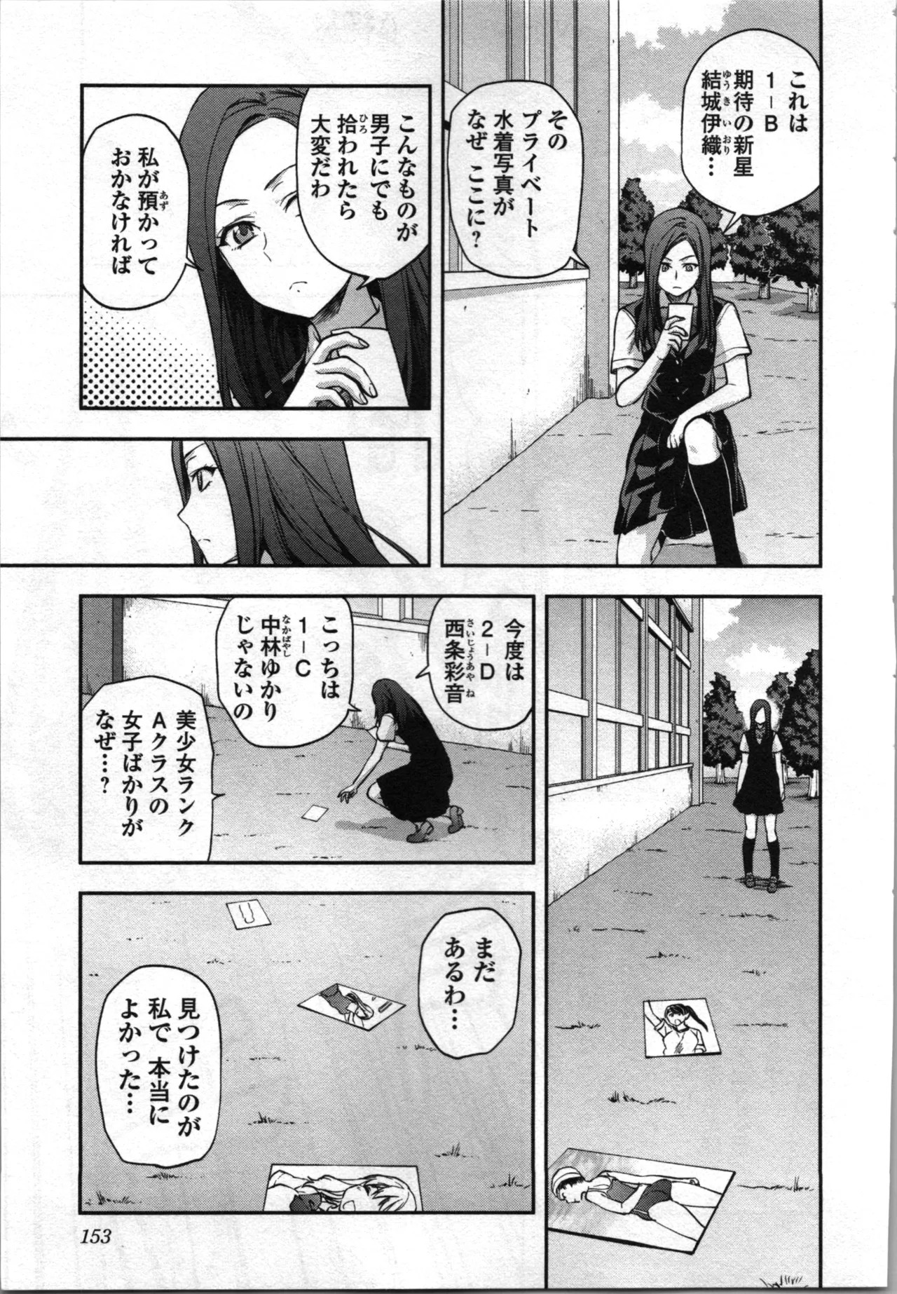 Page 155