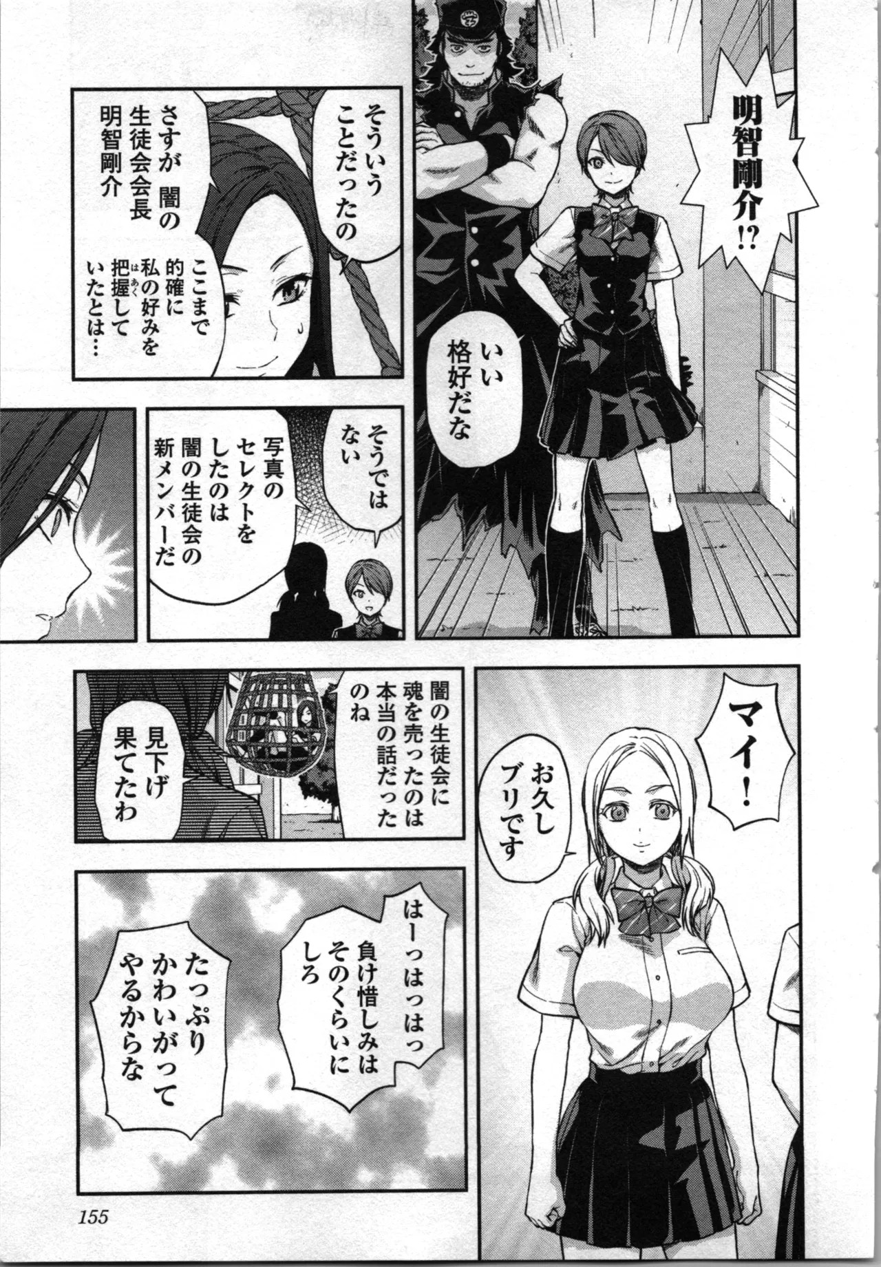 Page 157