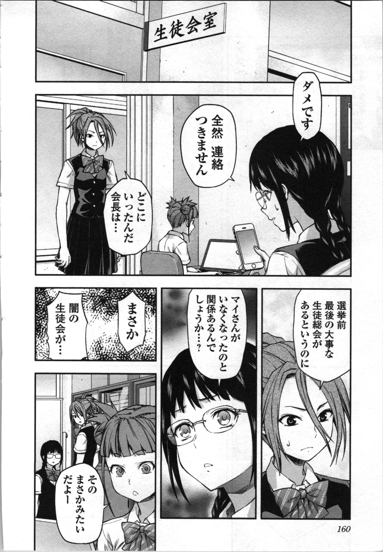 Page 162