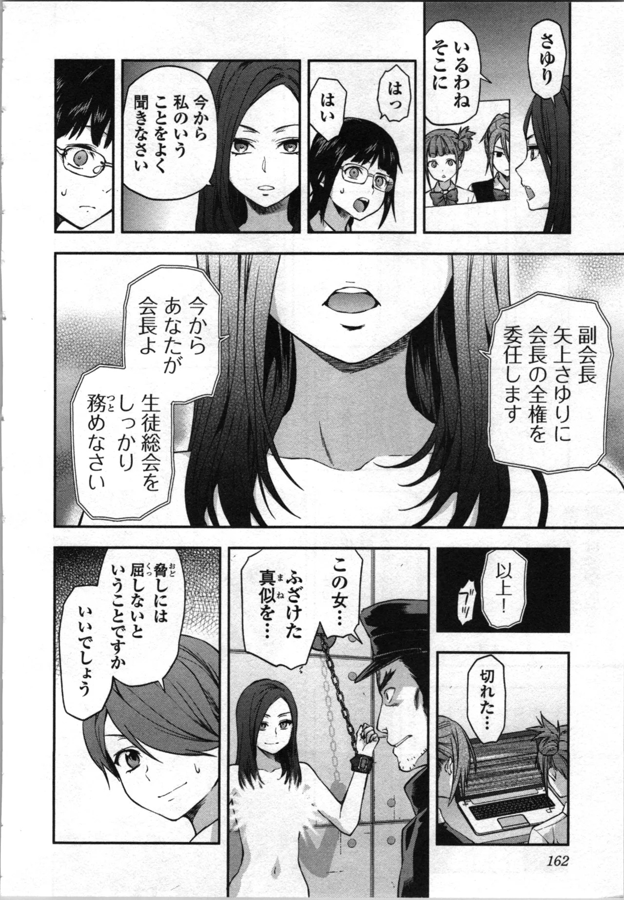 Page 164